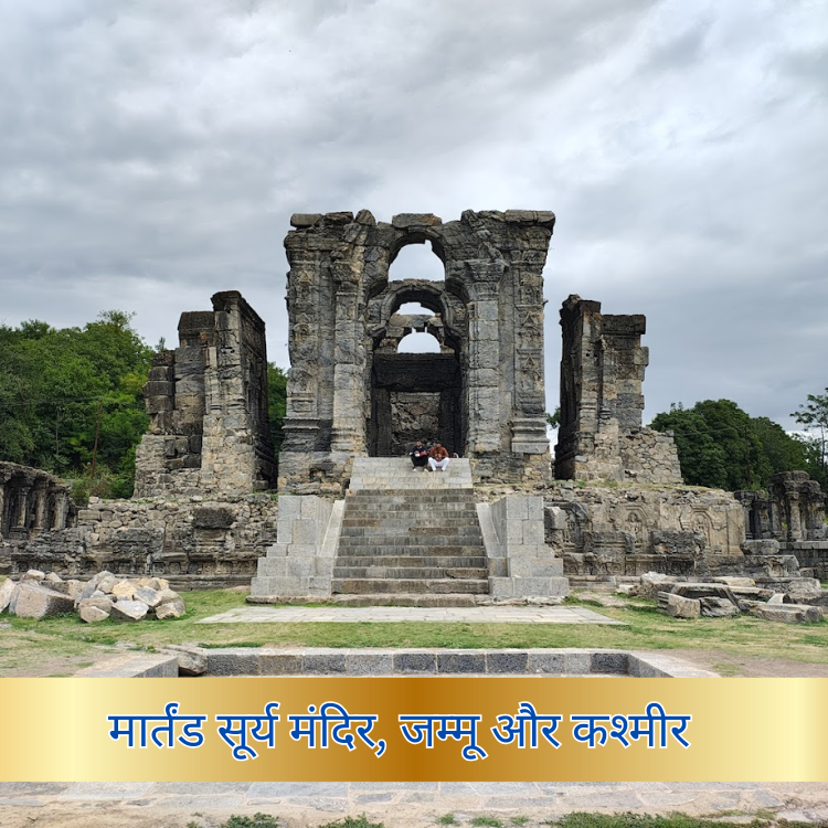 Martand Sun temple, Jammu and Kashmir