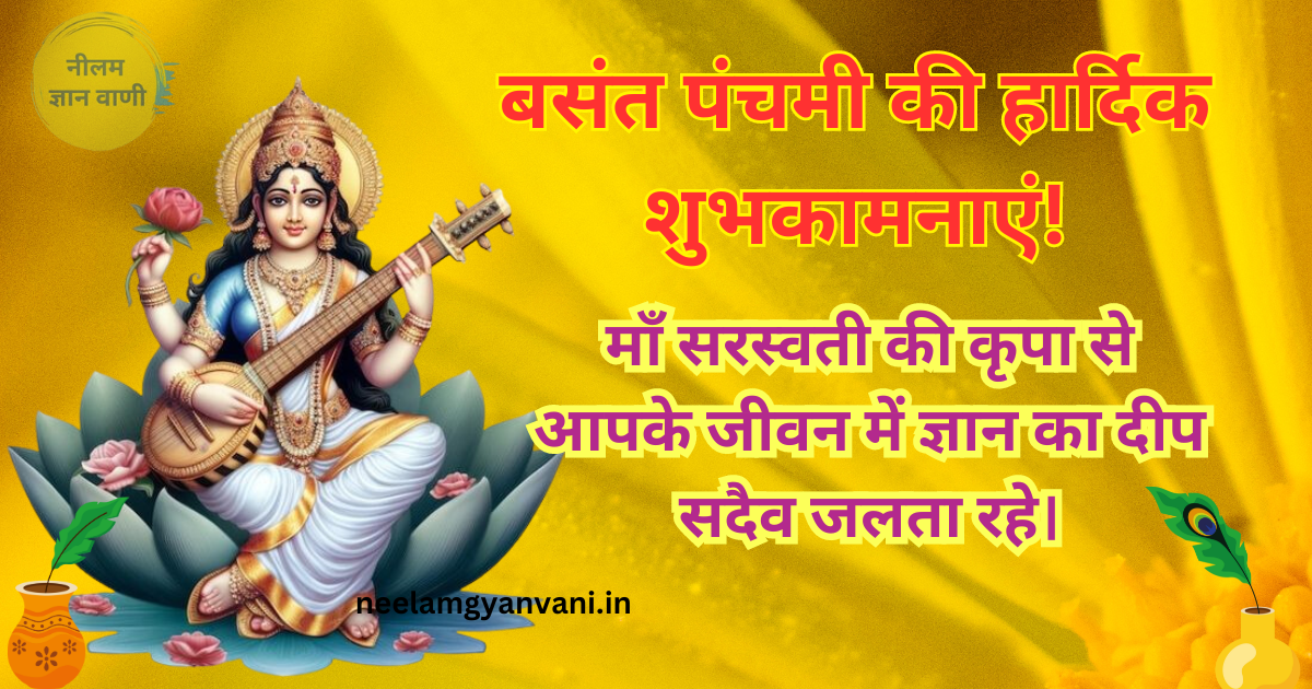 happy basant panchmi