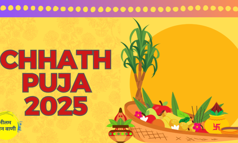 Chhath puja 2025