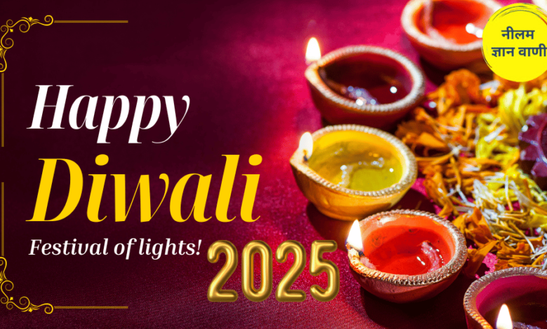 Diwali 2025