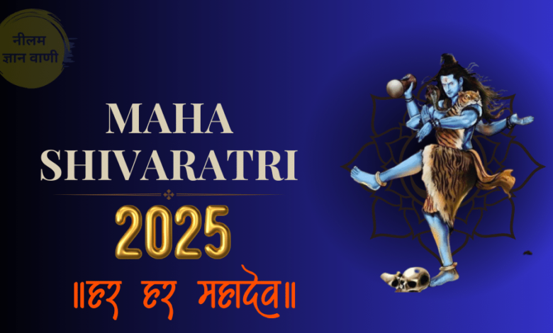 maha shivaratri 2025