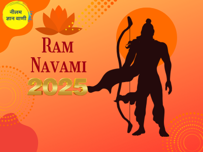 Ram Navami 2025 kab hai