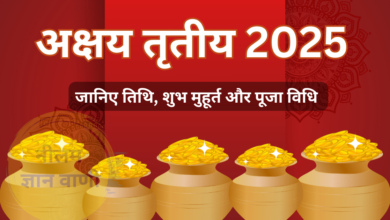 Akshaya Tritiya 2025