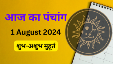 aaj ka panchang 1 august 2024