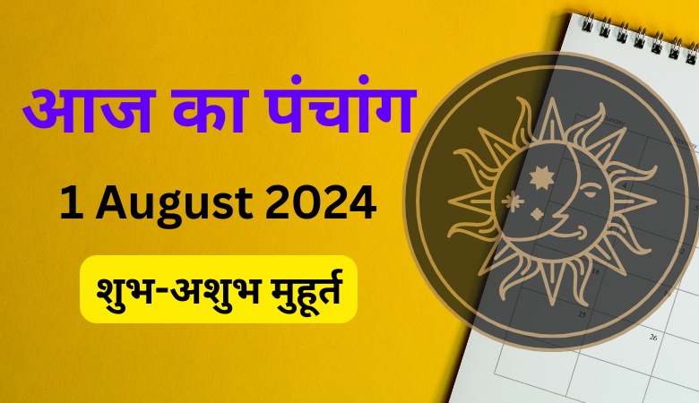 aaj ka panchang 1 august 2024