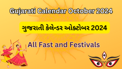 Gujarati Calendar October 2024