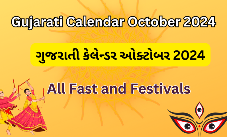 Gujarati Calendar October 2024