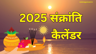 Sankranti 2025