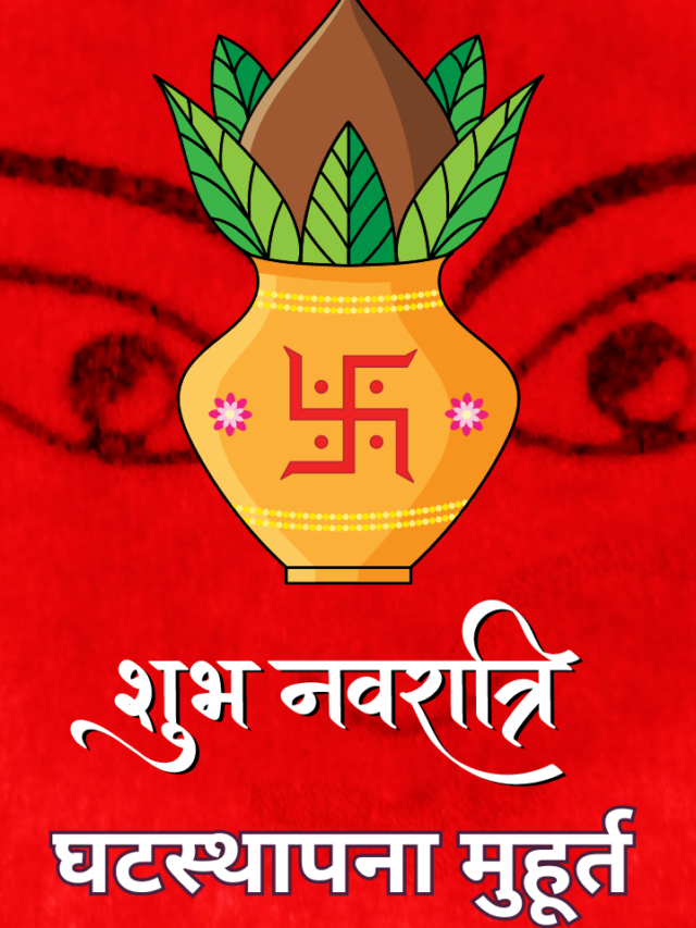 Navratri Ghatasthapana Muhurat 2024
