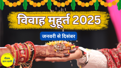 Vivah Muhurat 2025