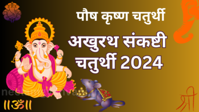 Akhurth Sankashti Chaturthi 2024